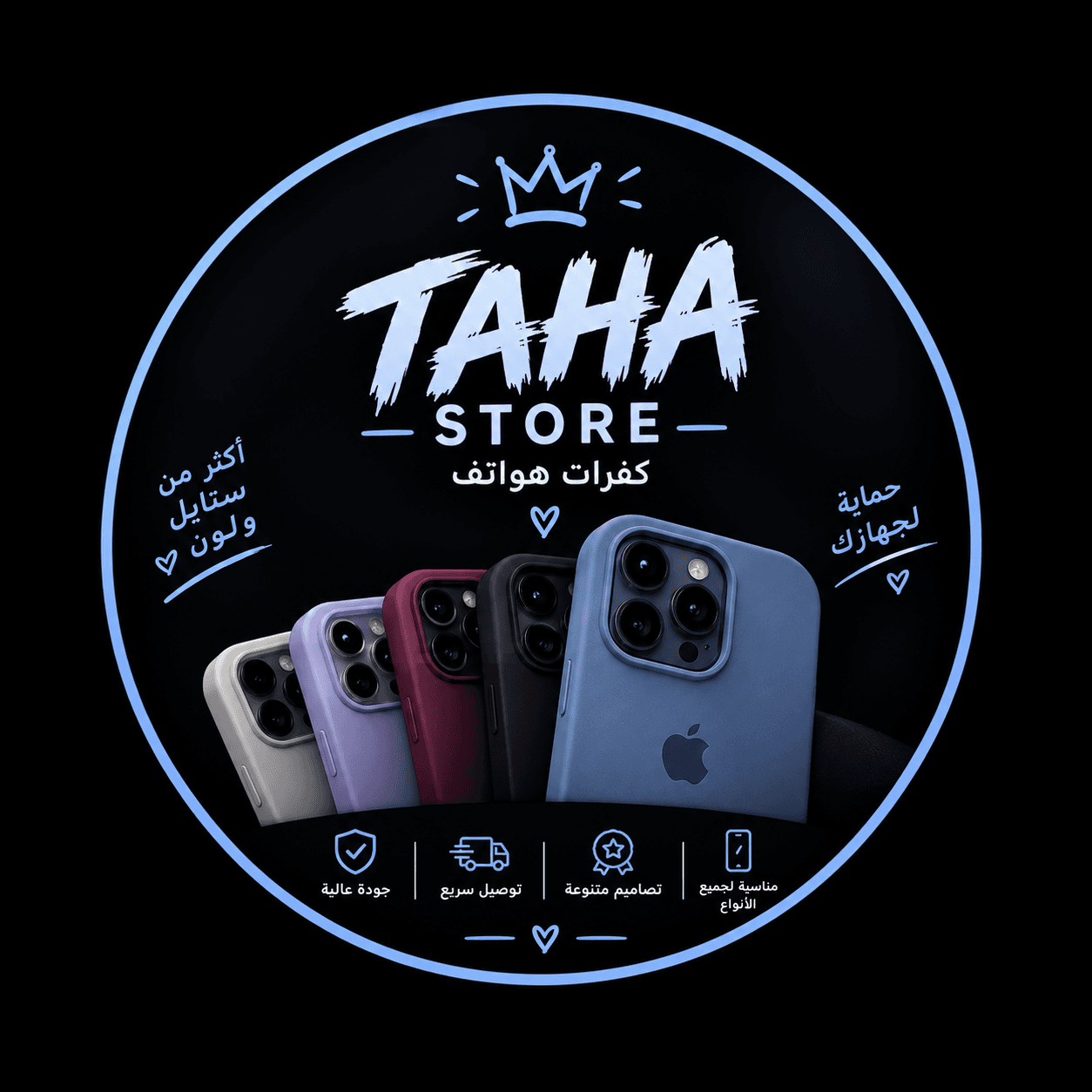 TAHA Store
